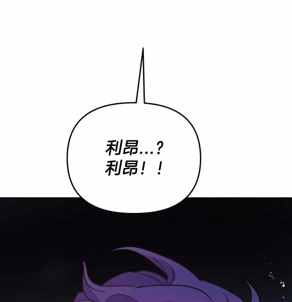 《魔王逆谋》漫画最新章节第19话_随心所欲地索取免费下拉式在线观看章节第【38】张图片