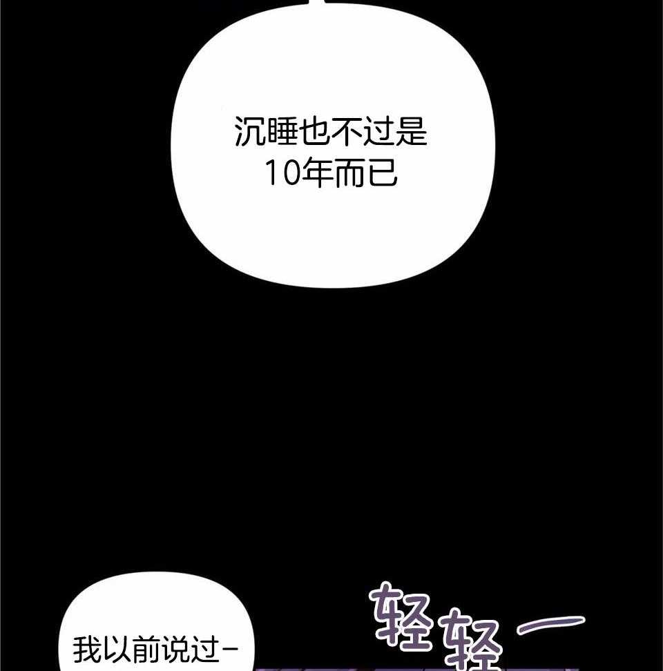 《魔王逆谋》漫画最新章节第20话_对未来的仰望免费下拉式在线观看章节第【42】张图片