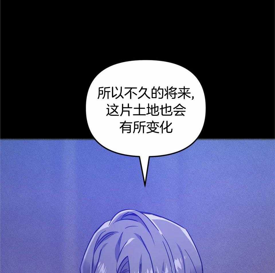 《魔王逆谋》漫画最新章节第20话_对未来的仰望免费下拉式在线观看章节第【8】张图片