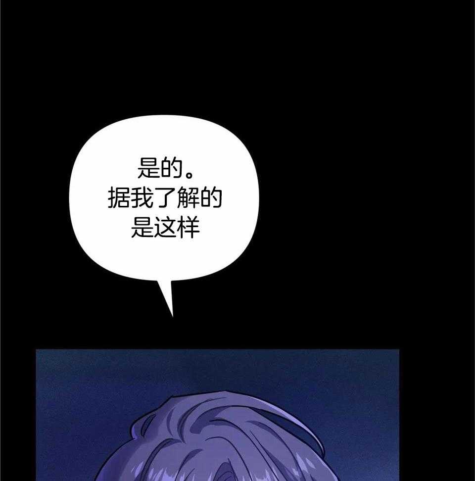 《魔王逆谋》漫画最新章节第20话_对未来的仰望免费下拉式在线观看章节第【32】张图片