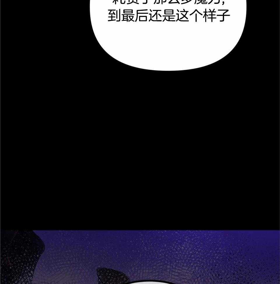 《魔王逆谋》漫画最新章节第20话_对未来的仰望免费下拉式在线观看章节第【25】张图片