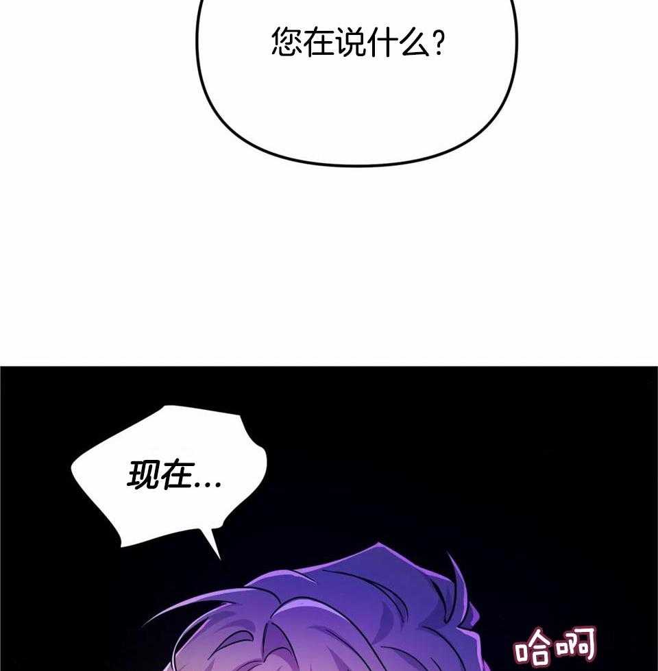 《魔王逆谋》漫画最新章节第22话_让你活下来的理由免费下拉式在线观看章节第【19】张图片