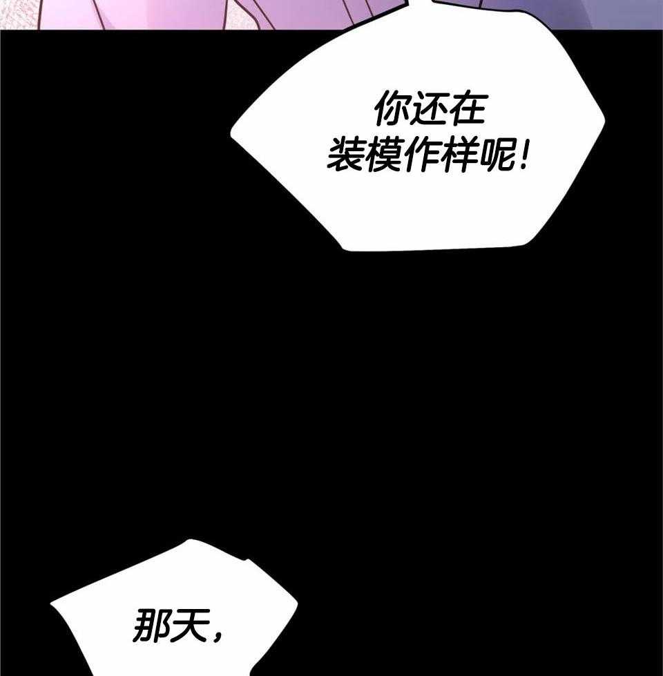 《魔王逆谋》漫画最新章节第22话_让你活下来的理由免费下拉式在线观看章节第【17】张图片