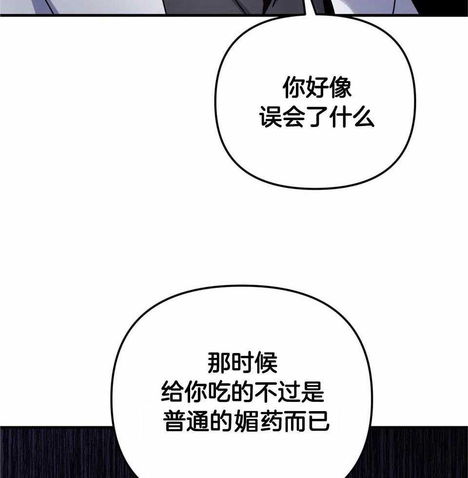 《魔王逆谋》漫画最新章节第22话_让你活下来的理由免费下拉式在线观看章节第【10】张图片