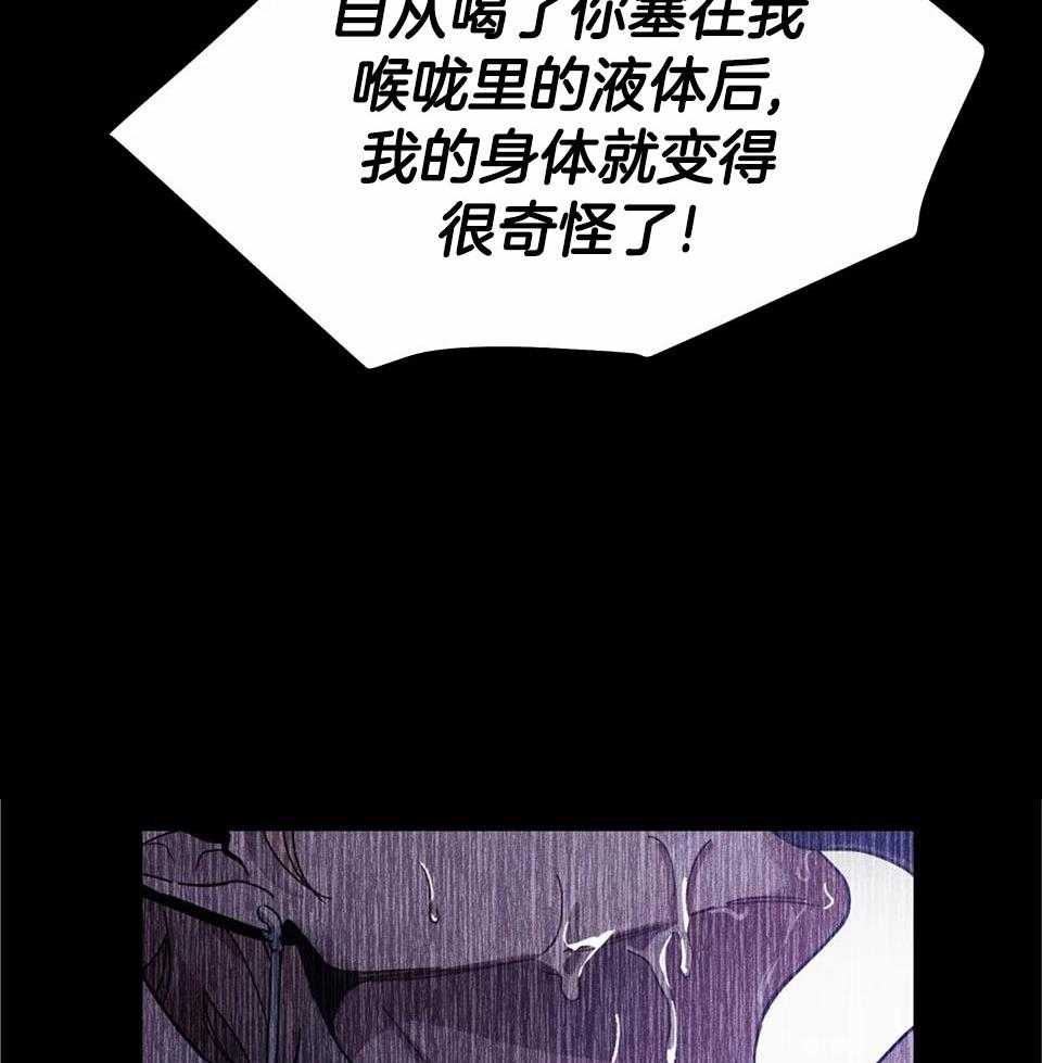 《魔王逆谋》漫画最新章节第22话_让你活下来的理由免费下拉式在线观看章节第【15】张图片