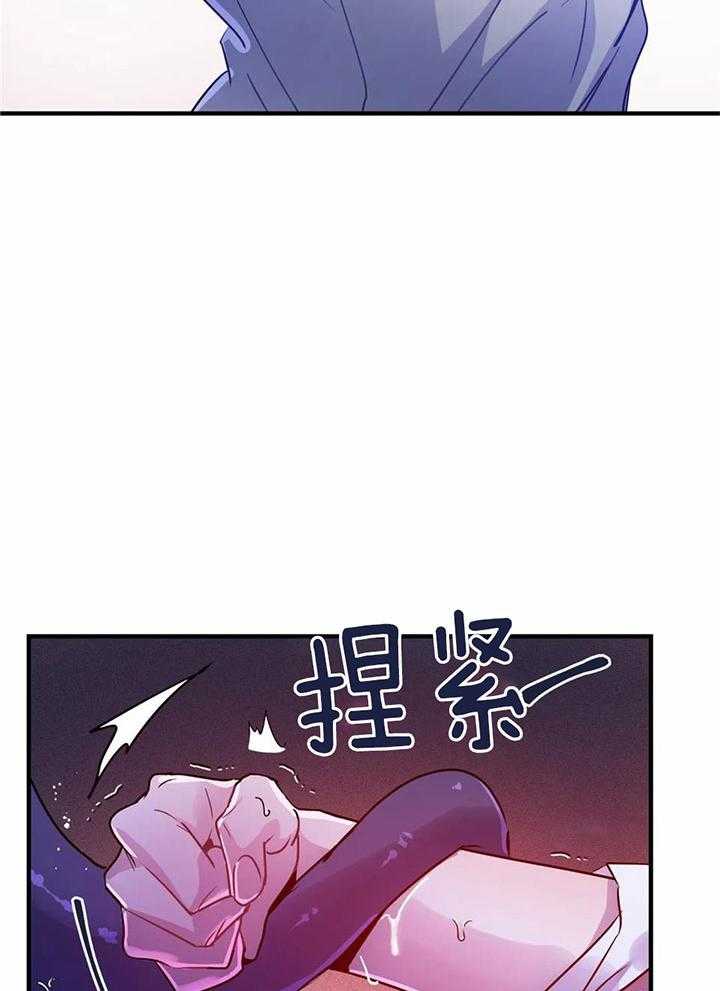 《魔王逆谋》漫画最新章节第23话_研究你的身体免费下拉式在线观看章节第【24】张图片