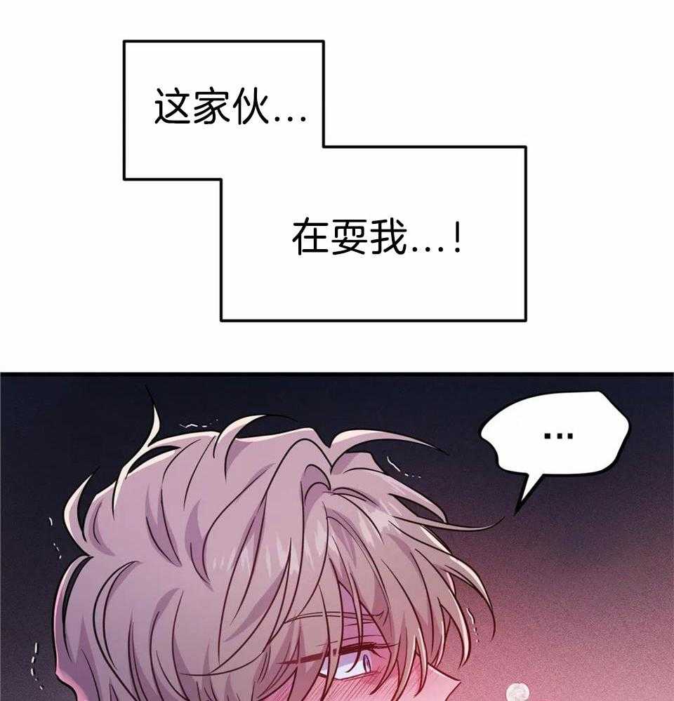 《魔王逆谋》漫画最新章节第23话_研究你的身体免费下拉式在线观看章节第【16】张图片