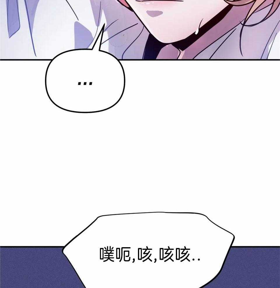 《魔王逆谋》漫画最新章节第25话_你不属于这里免费下拉式在线观看章节第【13】张图片