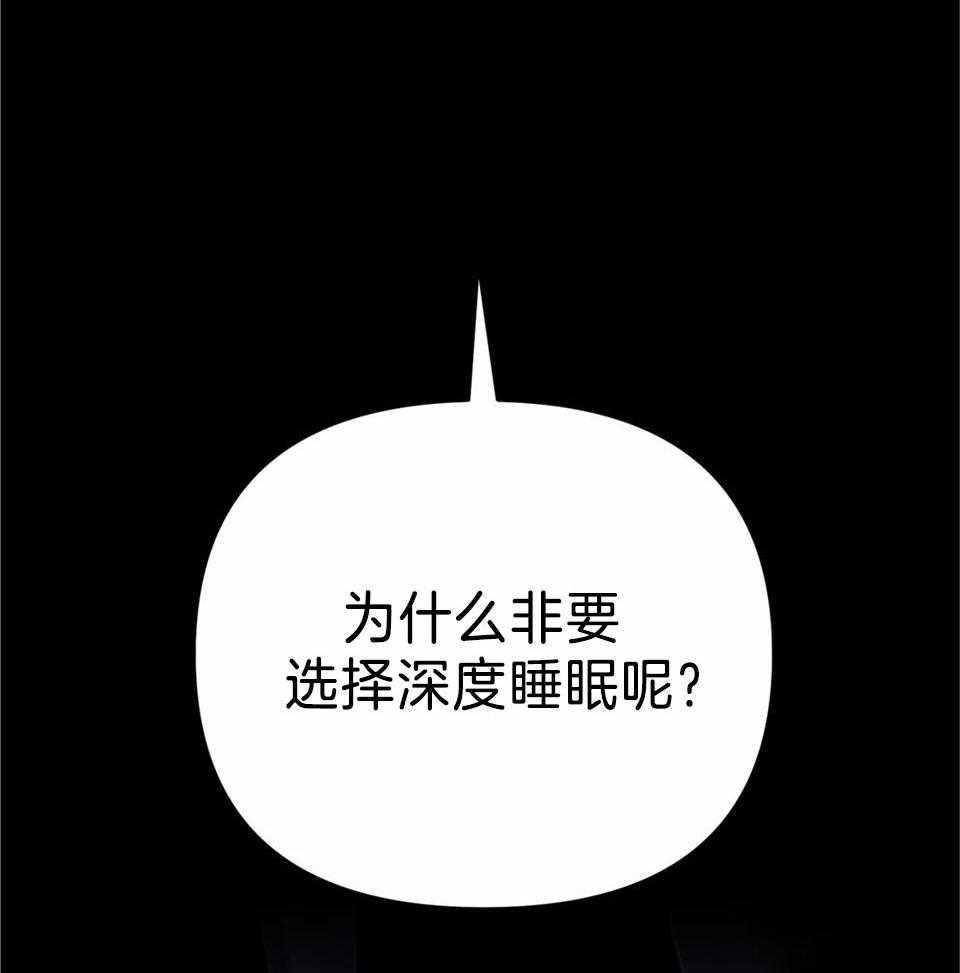 《魔王逆谋》漫画最新章节第25话_你不属于这里免费下拉式在线观看章节第【24】张图片