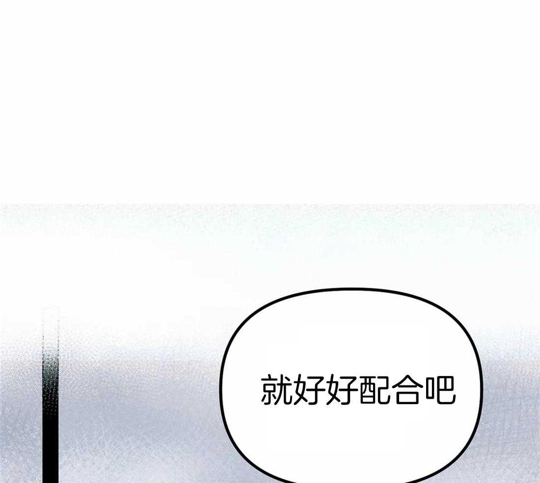 《七天实验品》漫画最新章节第4话_圈套免费下拉式在线观看章节第【13】张图片