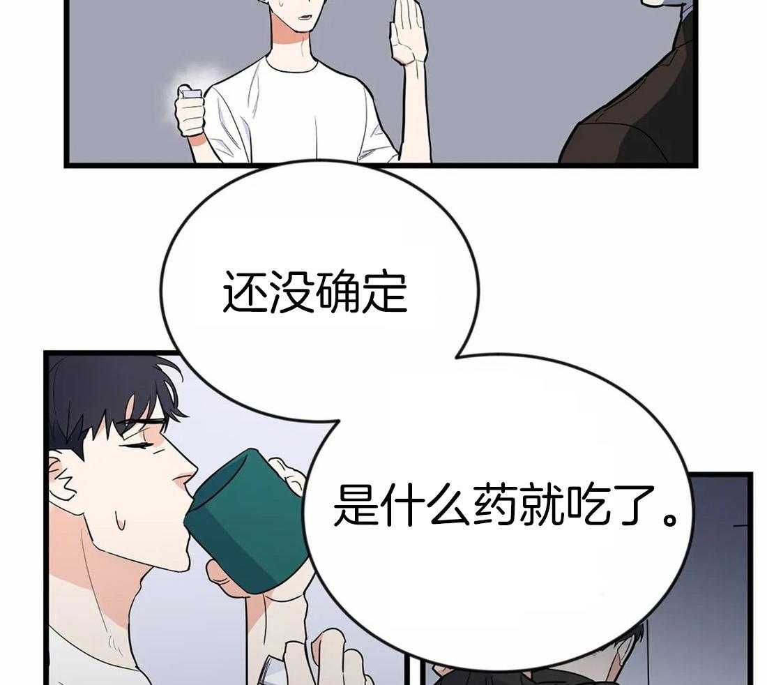 《七天实验品》漫画最新章节第8话_任务地点免费下拉式在线观看章节第【23】张图片