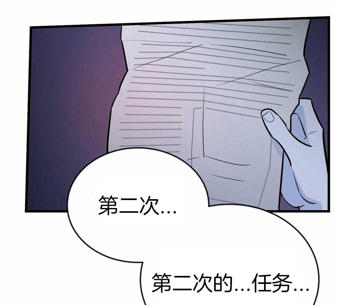 《七天实验品》漫画最新章节第8话_任务地点免费下拉式在线观看章节第【3】张图片