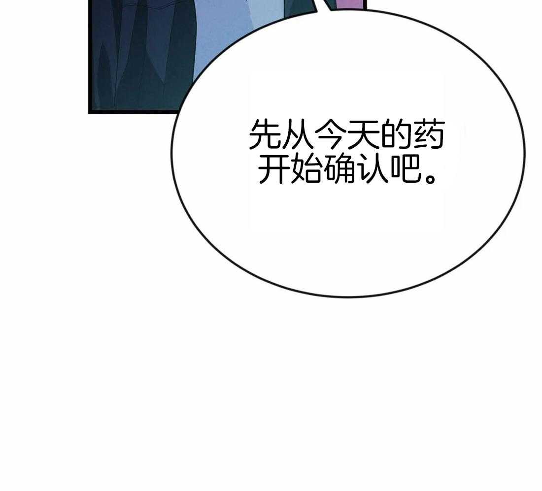 《七天实验品》漫画最新章节第8话_任务地点免费下拉式在线观看章节第【4】张图片