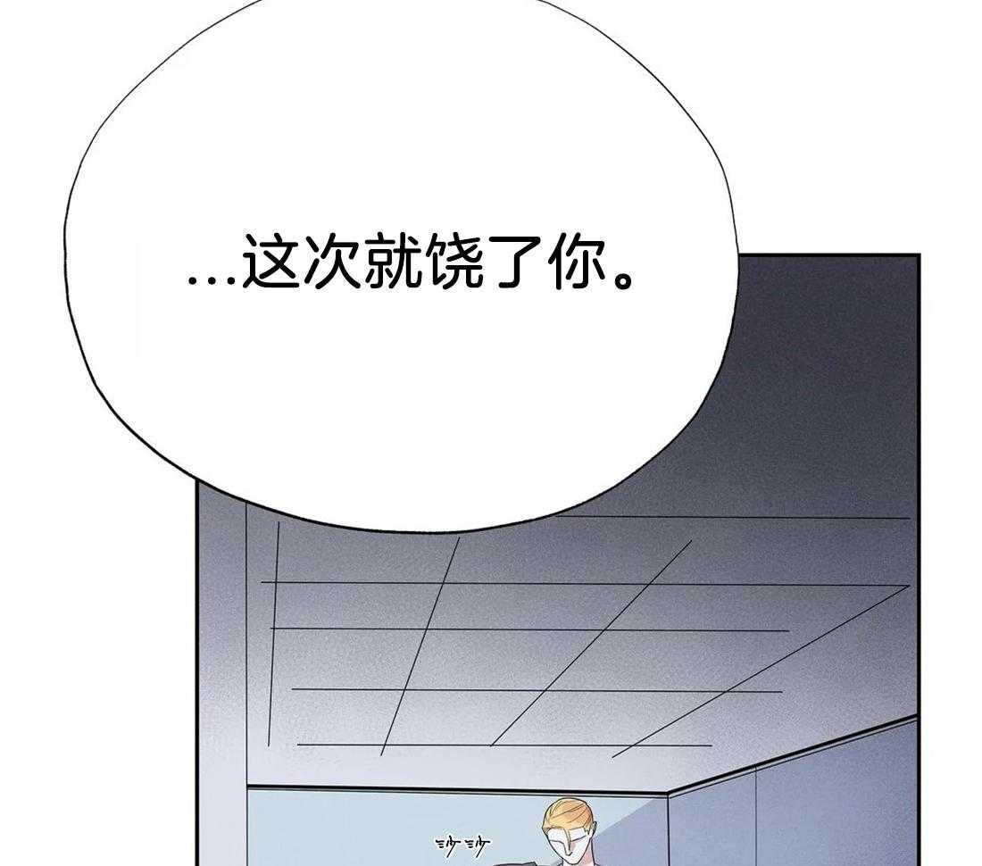 《七天实验品》漫画最新章节第12话_脏东西免费下拉式在线观看章节第【17】张图片