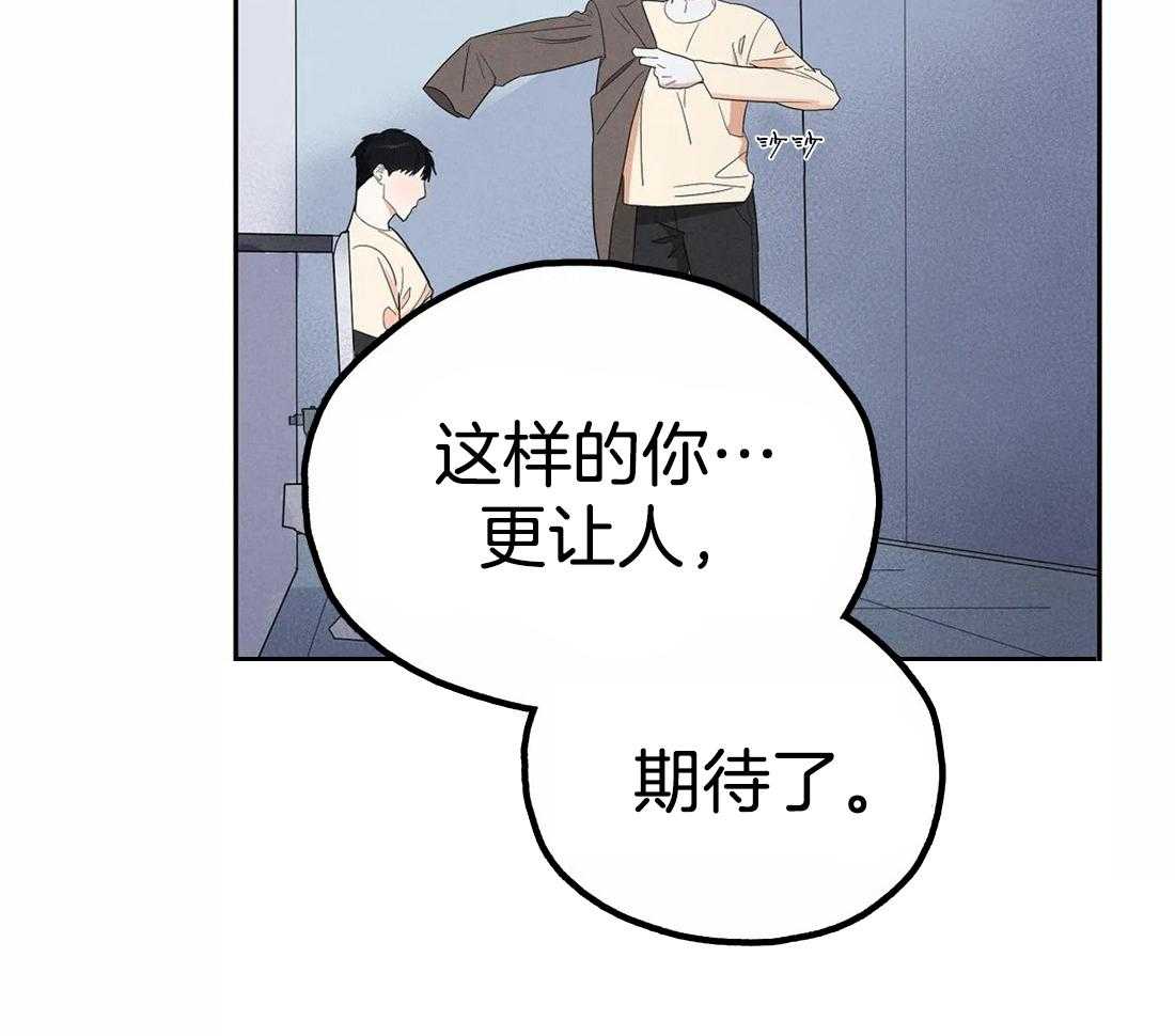 《七天实验品》漫画最新章节第12话_脏东西免费下拉式在线观看章节第【16】张图片