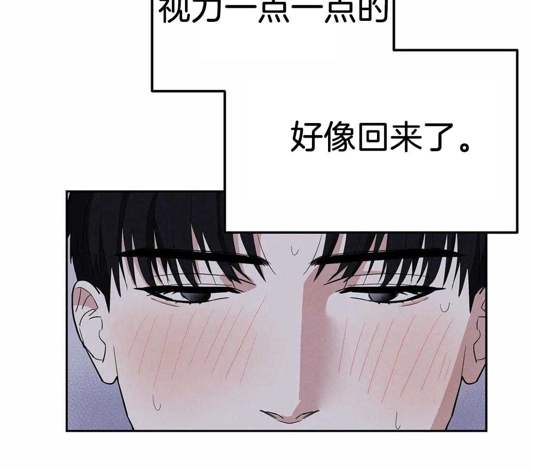 《七天实验品》漫画最新章节第12话_脏东西免费下拉式在线观看章节第【7】张图片