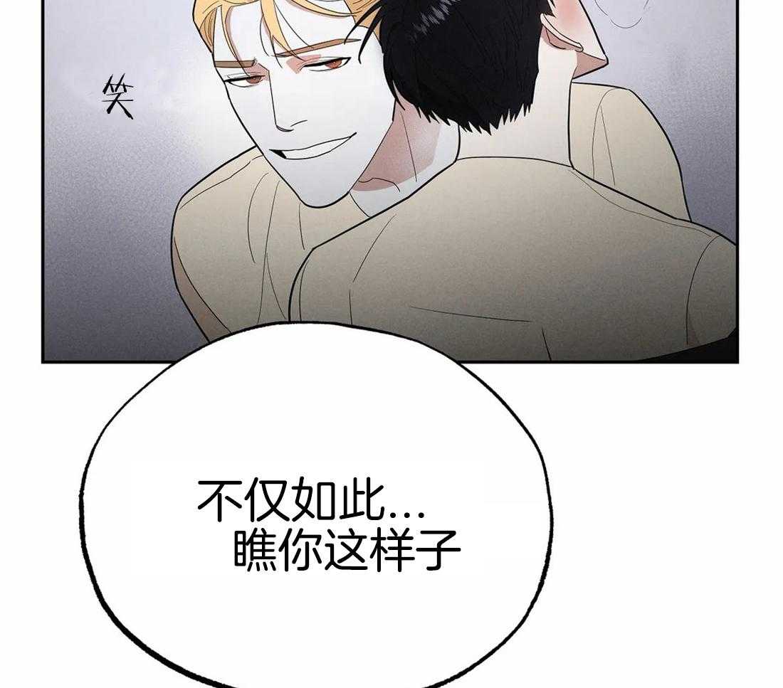 《七天实验品》漫画最新章节第12话_脏东西免费下拉式在线观看章节第【32】张图片