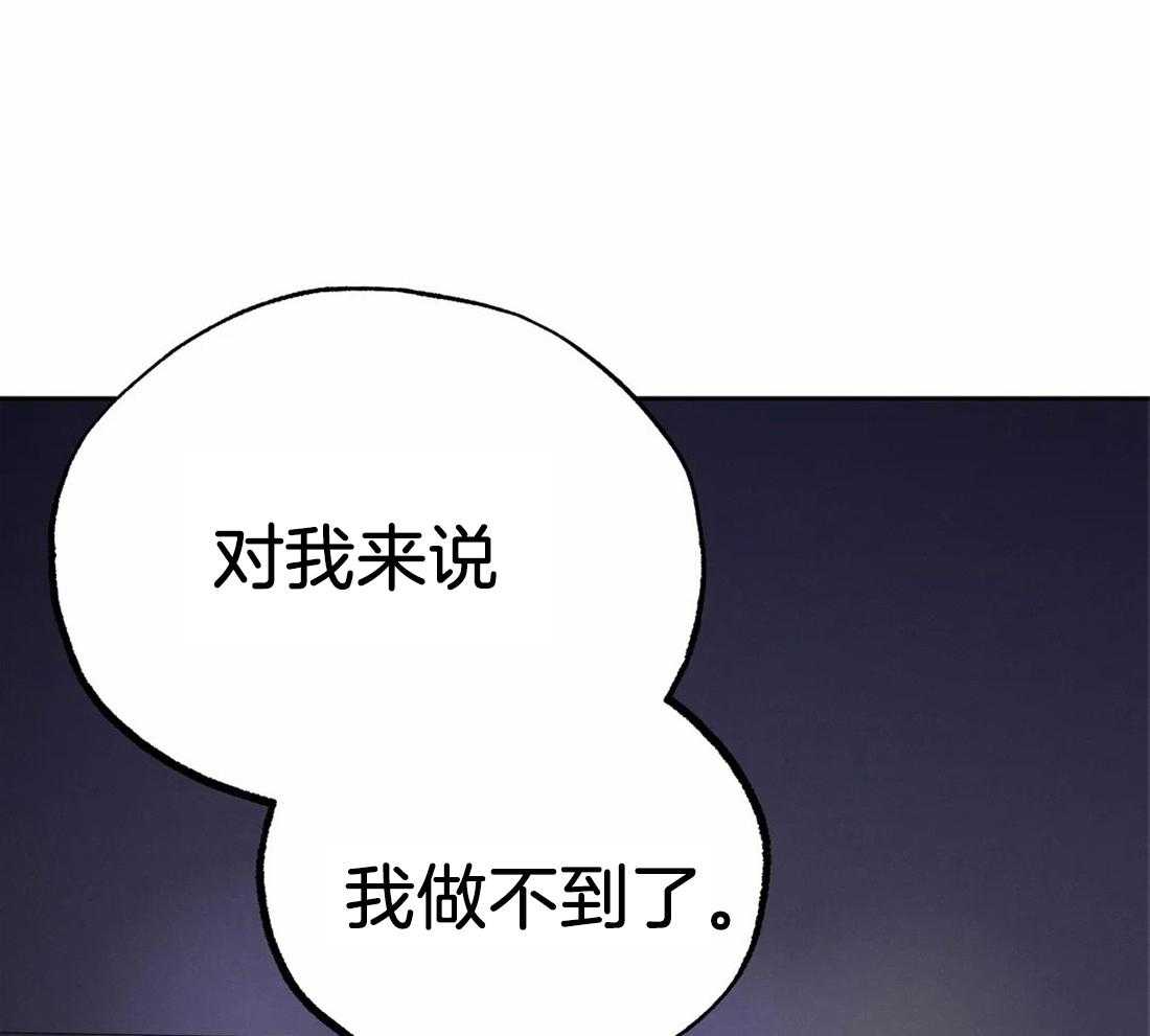 《七天实验品》漫画最新章节第19话_做不到免费下拉式在线观看章节第【45】张图片