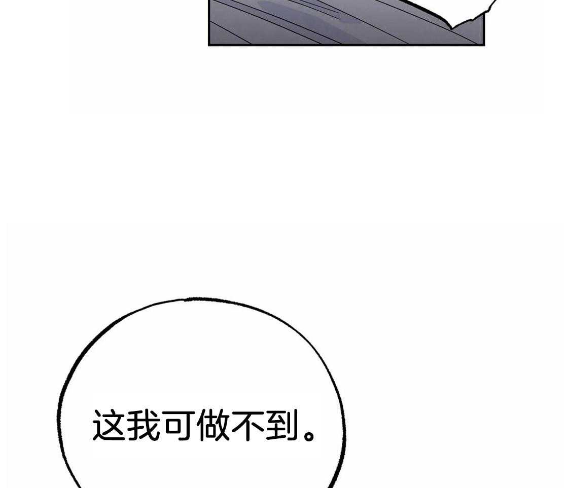 《七天实验品》漫画最新章节第19话_做不到免费下拉式在线观看章节第【26】张图片