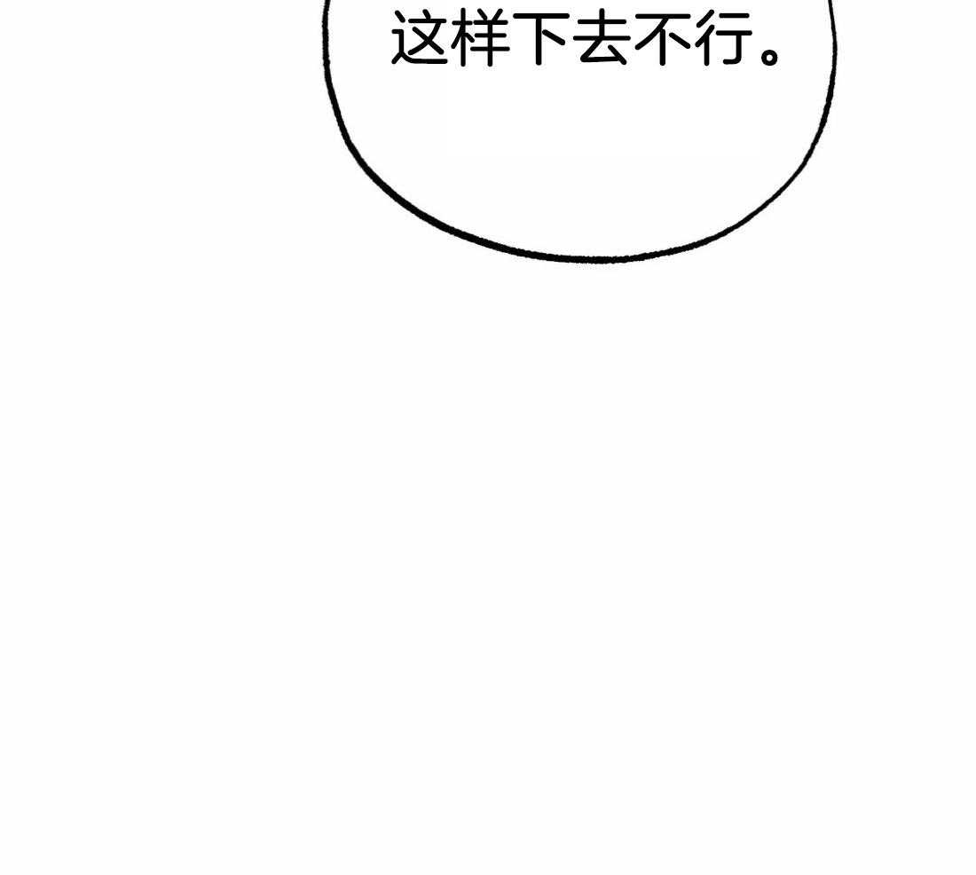 《七天实验品》漫画最新章节第19话_做不到免费下拉式在线观看章节第【1】张图片