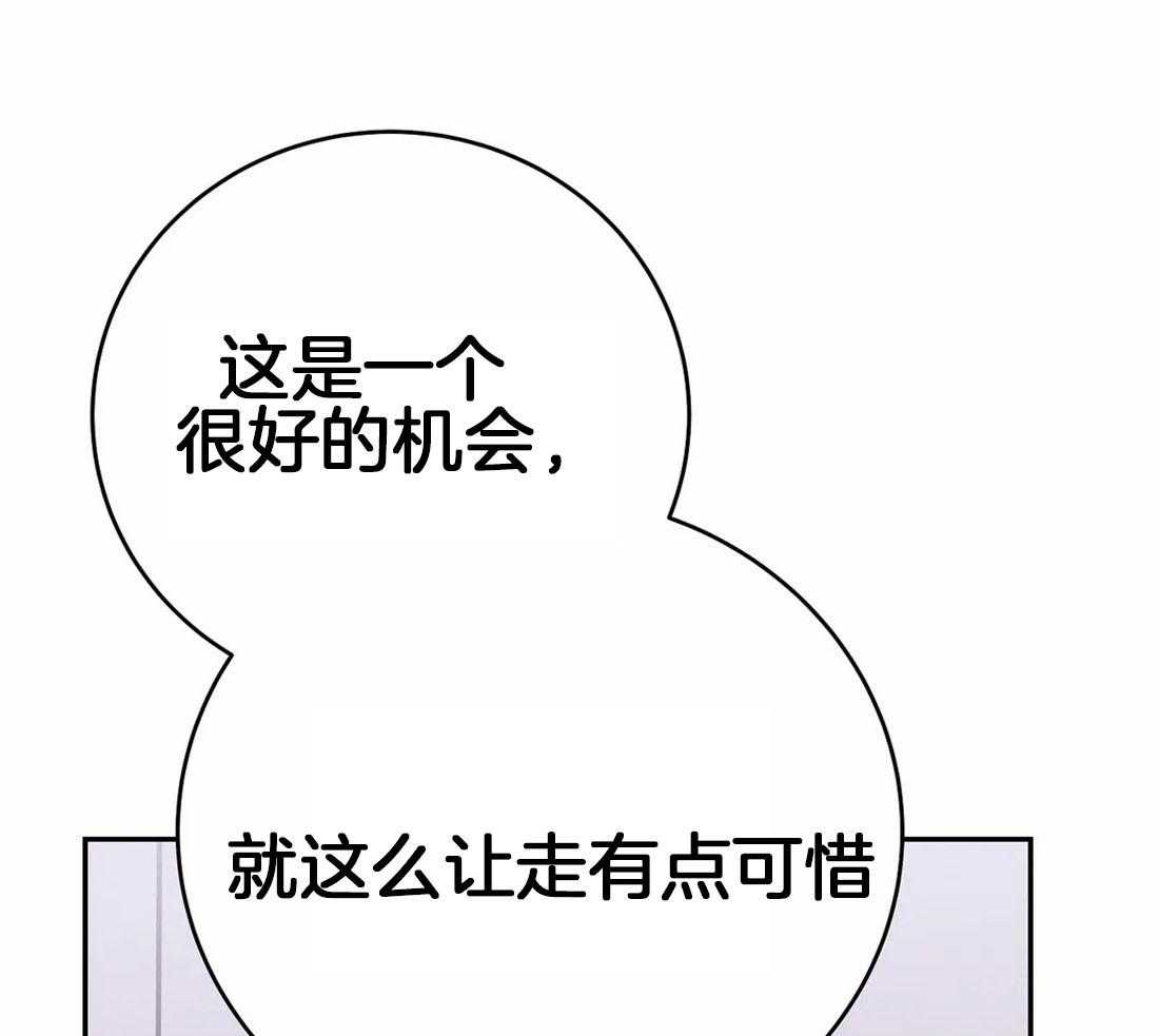 《七天实验品》漫画最新章节第28话_被下套免费下拉式在线观看章节第【24】张图片