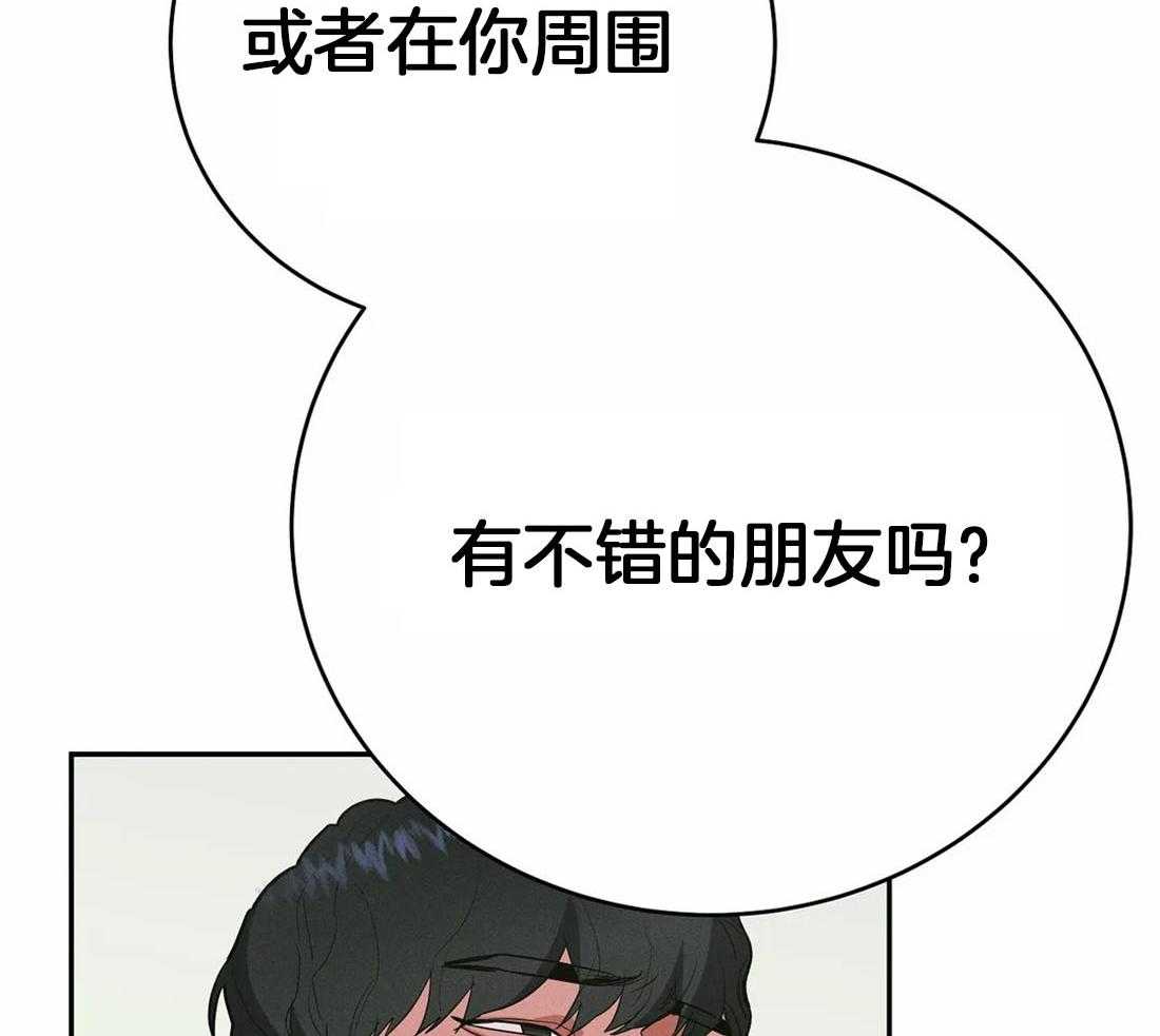 《七天实验品》漫画最新章节第28话_被下套免费下拉式在线观看章节第【27】张图片