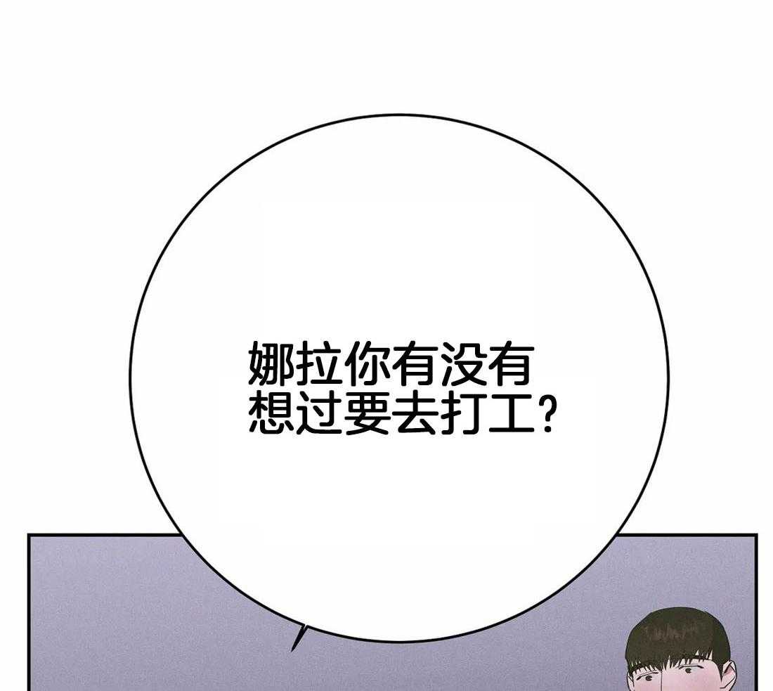 《七天实验品》漫画最新章节第28话_被下套免费下拉式在线观看章节第【44】张图片