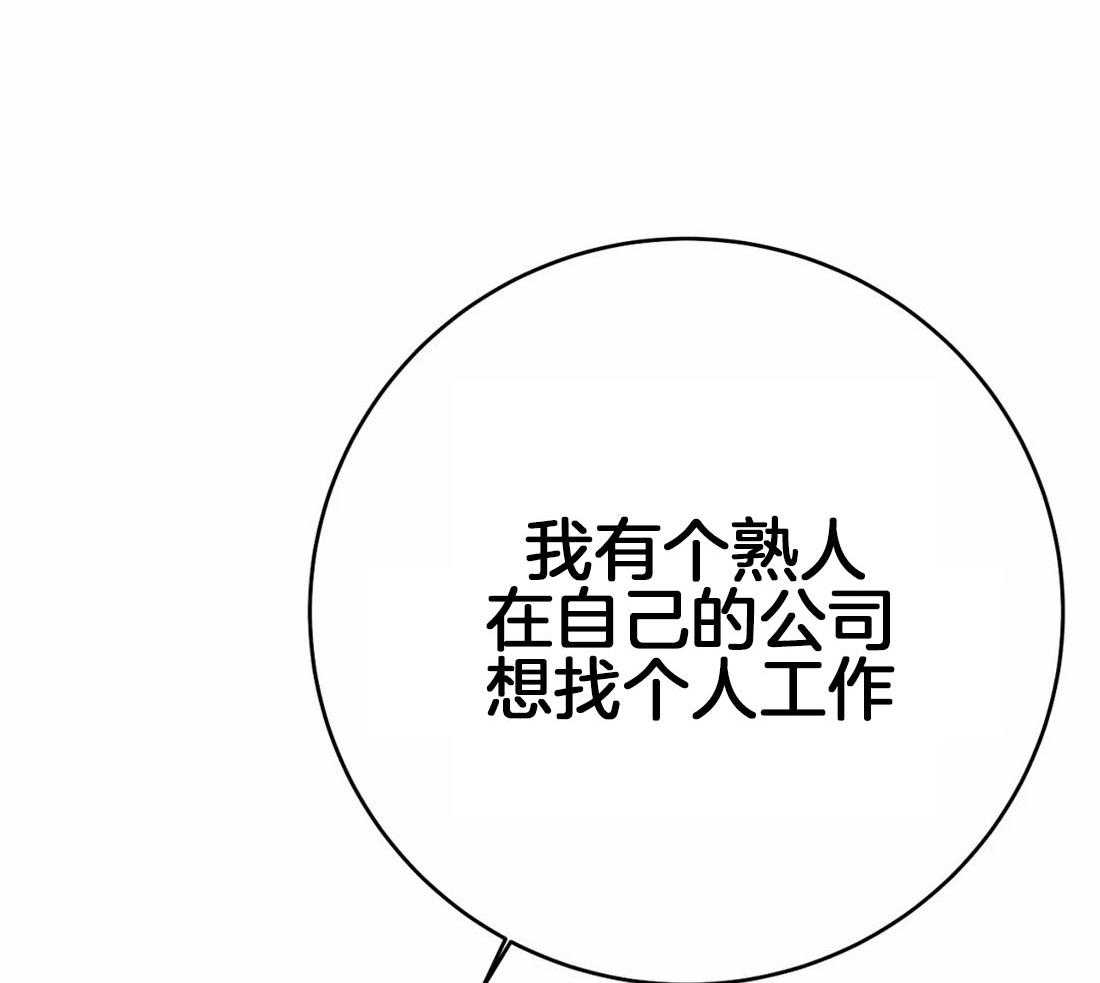 《七天实验品》漫画最新章节第28话_被下套免费下拉式在线观看章节第【38】张图片