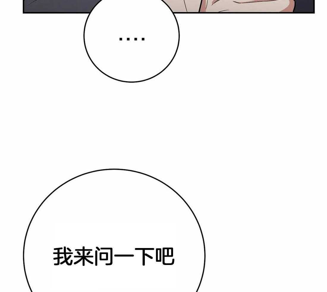 《七天实验品》漫画最新章节第28话_被下套免费下拉式在线观看章节第【19】张图片