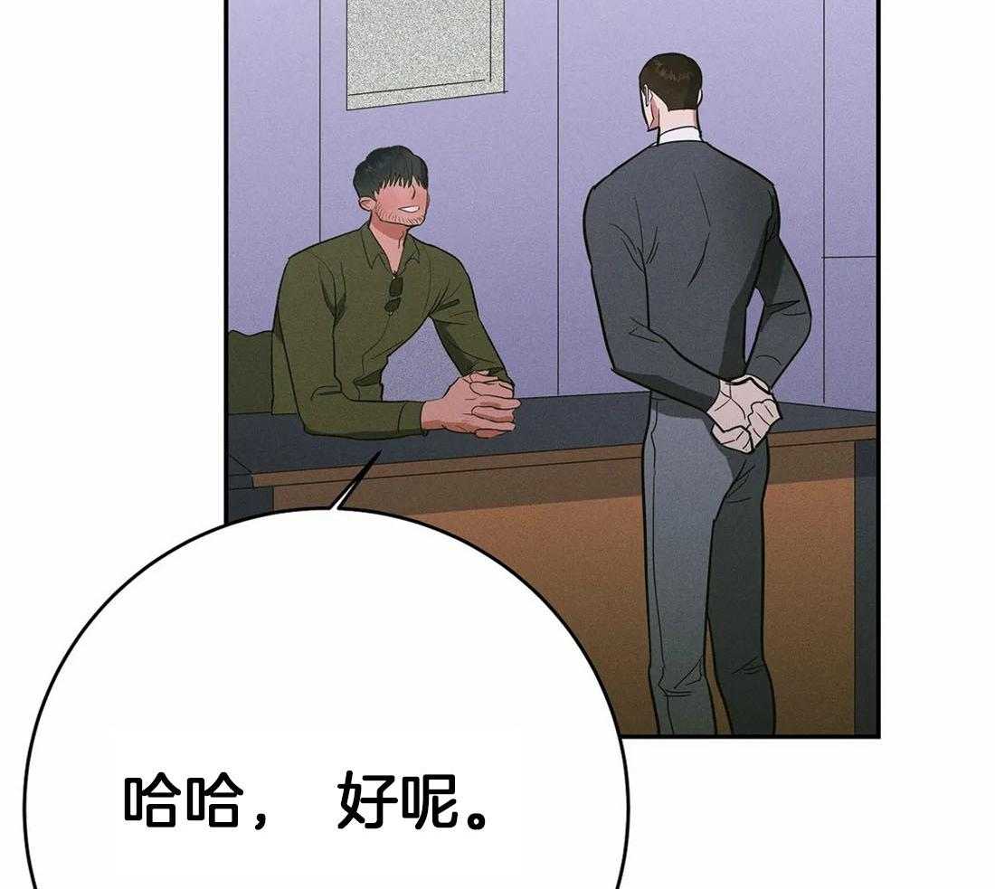 《七天实验品》漫画最新章节第28话_被下套免费下拉式在线观看章节第【31】张图片