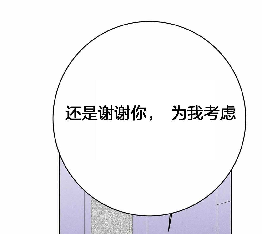 《七天实验品》漫画最新章节第28话_被下套免费下拉式在线观看章节第【32】张图片