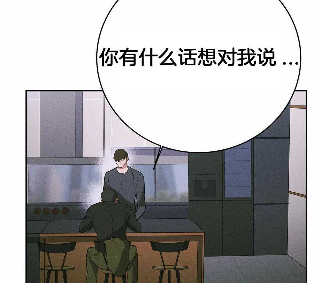 《七天实验品》漫画最新章节第28话_被下套免费下拉式在线观看章节第【46】张图片