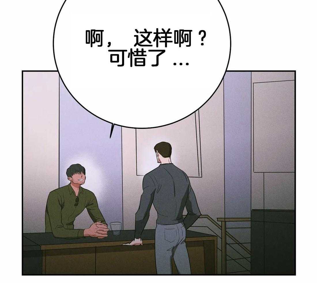 《七天实验品》漫画最新章节第28话_被下套免费下拉式在线观看章节第【39】张图片