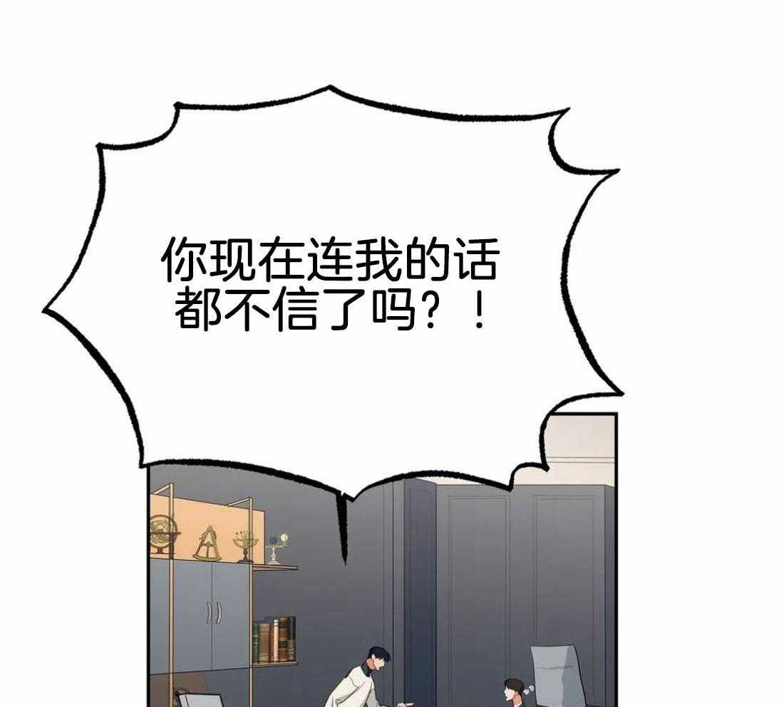 《七天实验品》漫画最新章节第33话_没人能帮我免费下拉式在线观看章节第【58】张图片