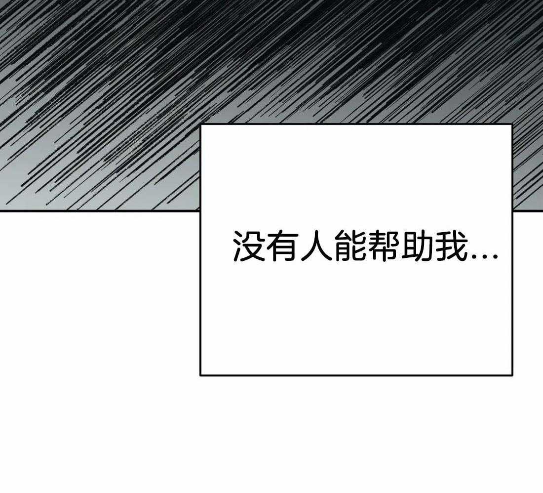 《七天实验品》漫画最新章节第33话_没人能帮我免费下拉式在线观看章节第【44】张图片