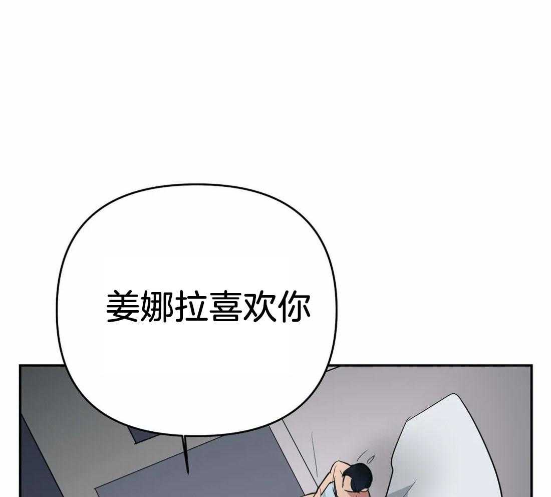 《七天实验品》漫画最新章节第34话_我喜欢你免费下拉式在线观看章节第【20】张图片