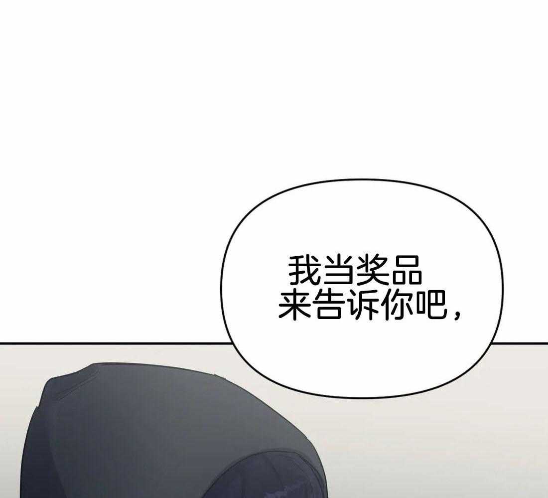 《七天实验品》漫画最新章节第40话_祝贺我免费下拉式在线观看章节第【3】张图片