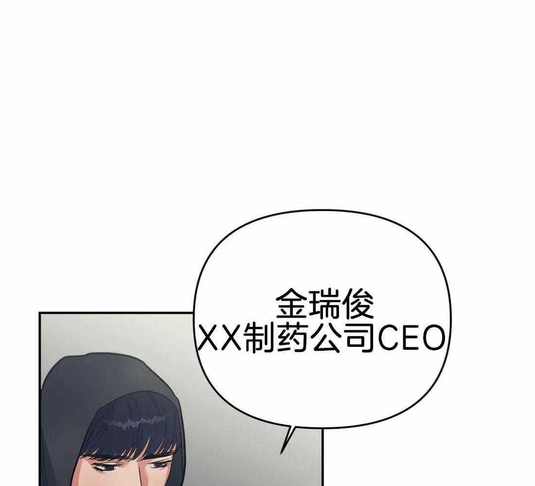 《七天实验品》漫画最新章节第40话_祝贺我免费下拉式在线观看章节第【22】张图片