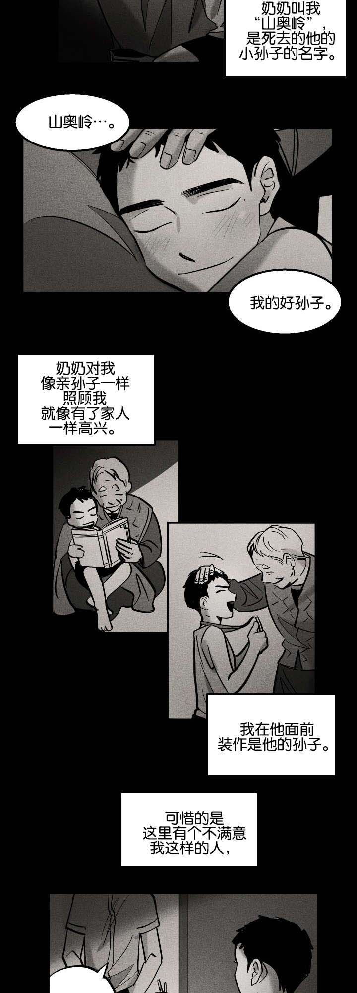 《特殊拍摄》漫画最新章节第8话_一个人免费下拉式在线观看章节第【3】张图片