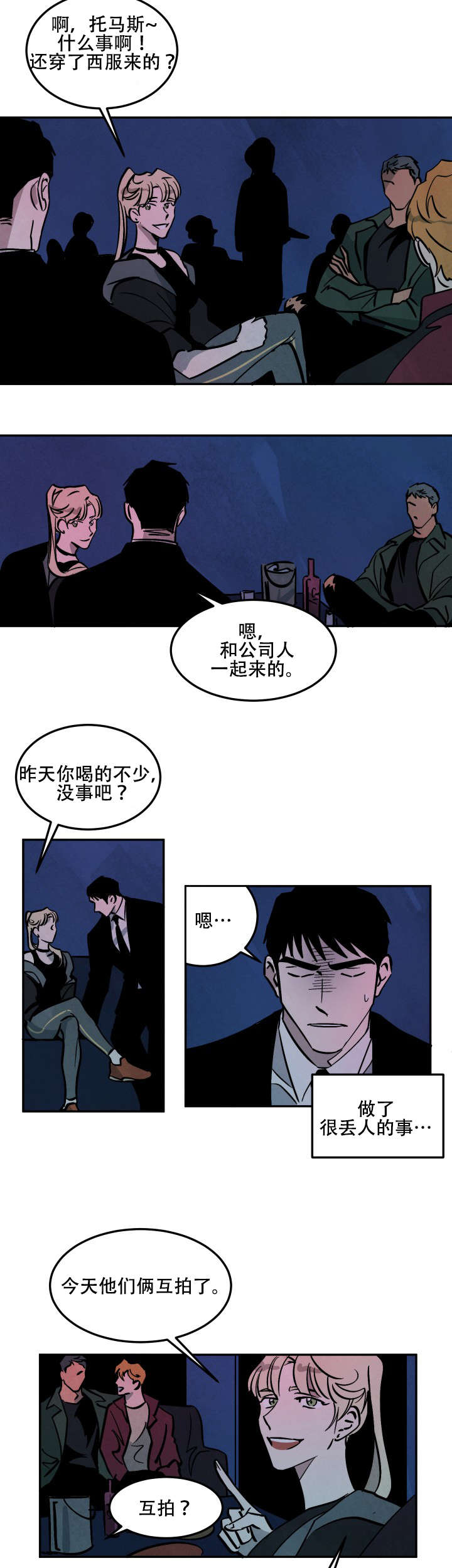 《特殊拍摄》漫画最新章节第17话_考虑结果免费下拉式在线观看章节第【11】张图片