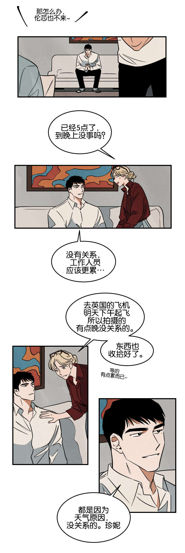 《特殊拍摄》漫画最新章节第19话_换人免费下拉式在线观看章节第【7】张图片