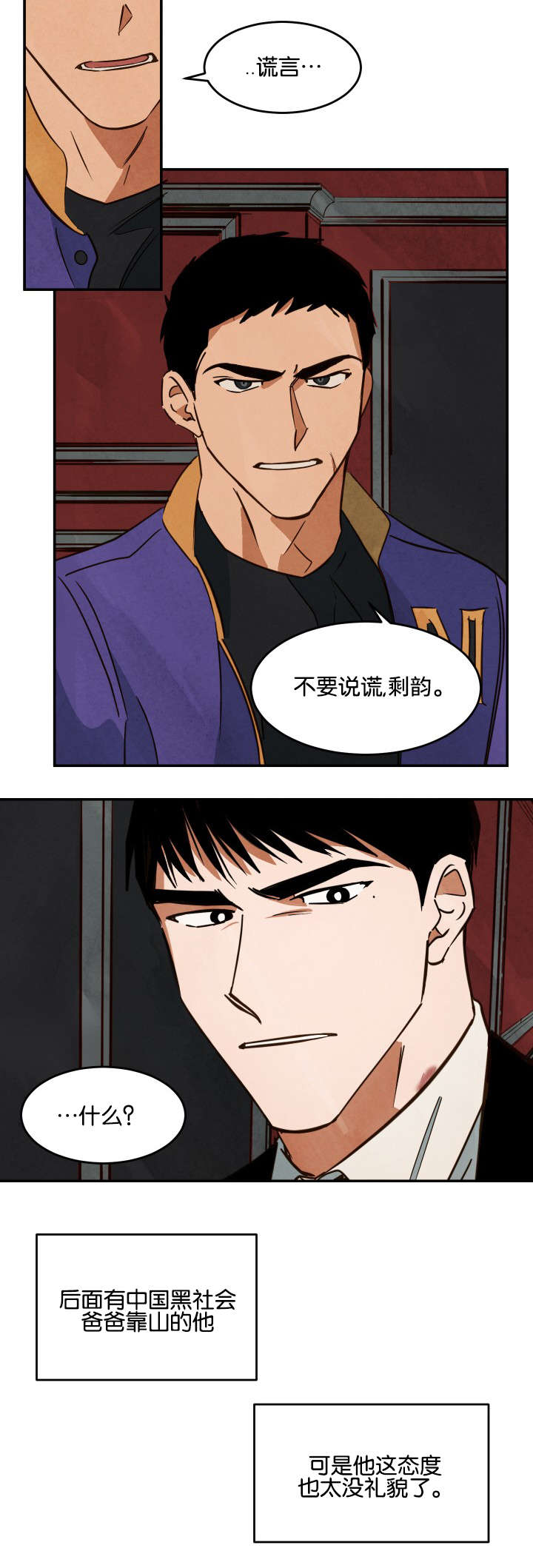 《特殊拍摄》漫画最新章节第24话_回餐馆免费下拉式在线观看章节第【5】张图片