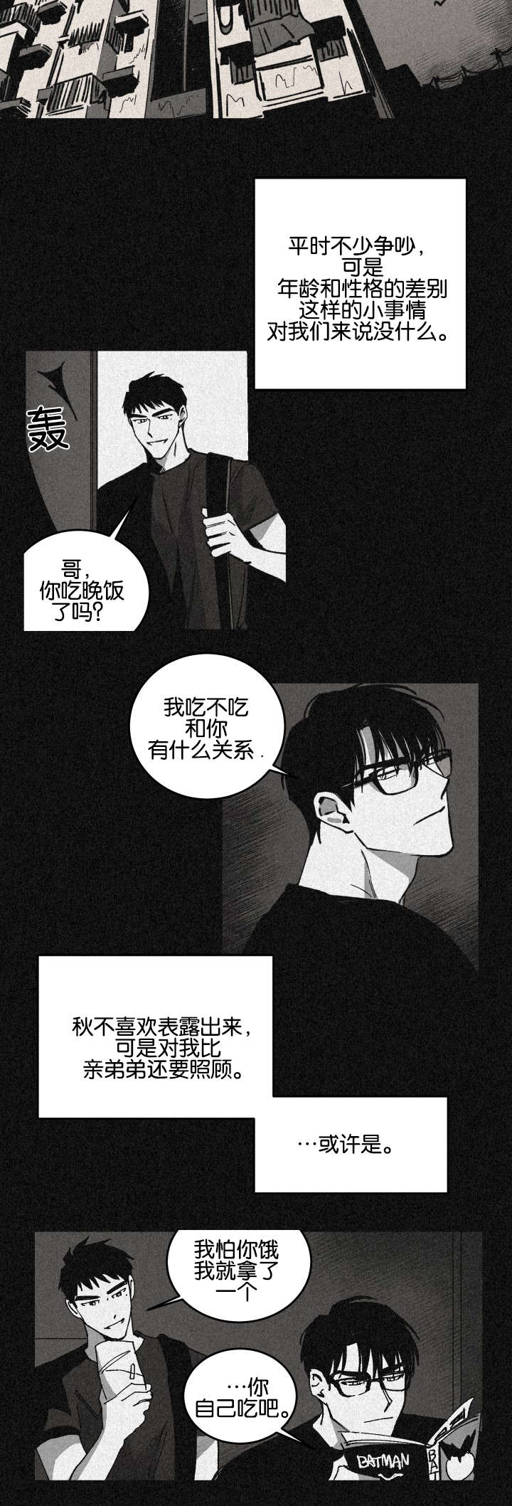 《特殊拍摄》漫画最新章节第25话_两人的亲情和友情免费下拉式在线观看章节第【12】张图片