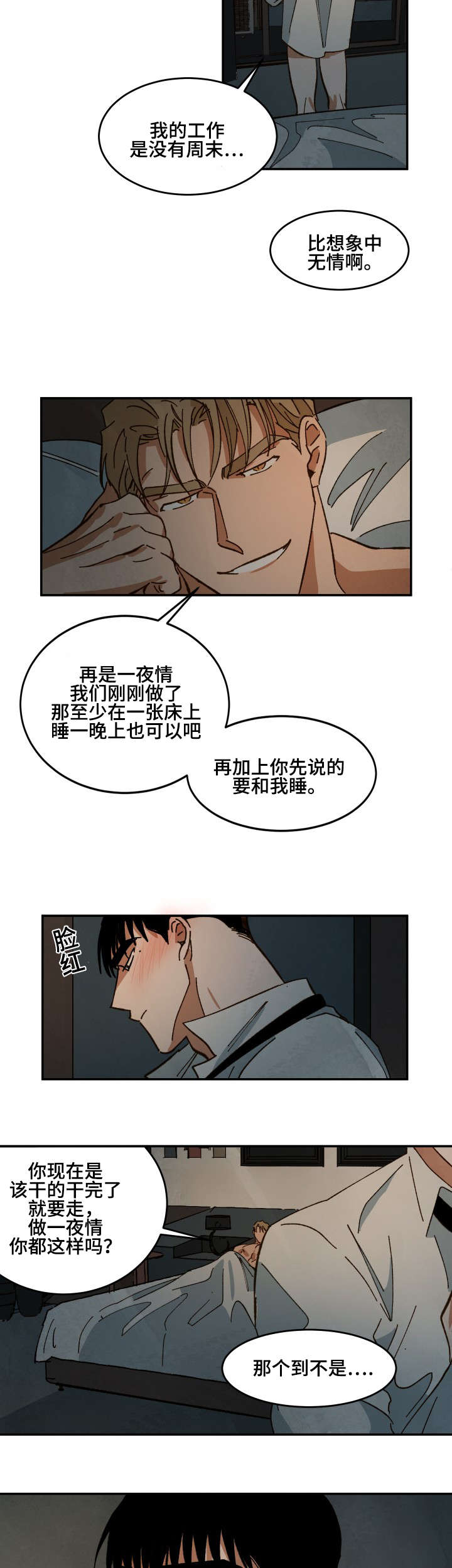 《特殊拍摄》漫画最新章节第33话_深陷其中免费下拉式在线观看章节第【9】张图片