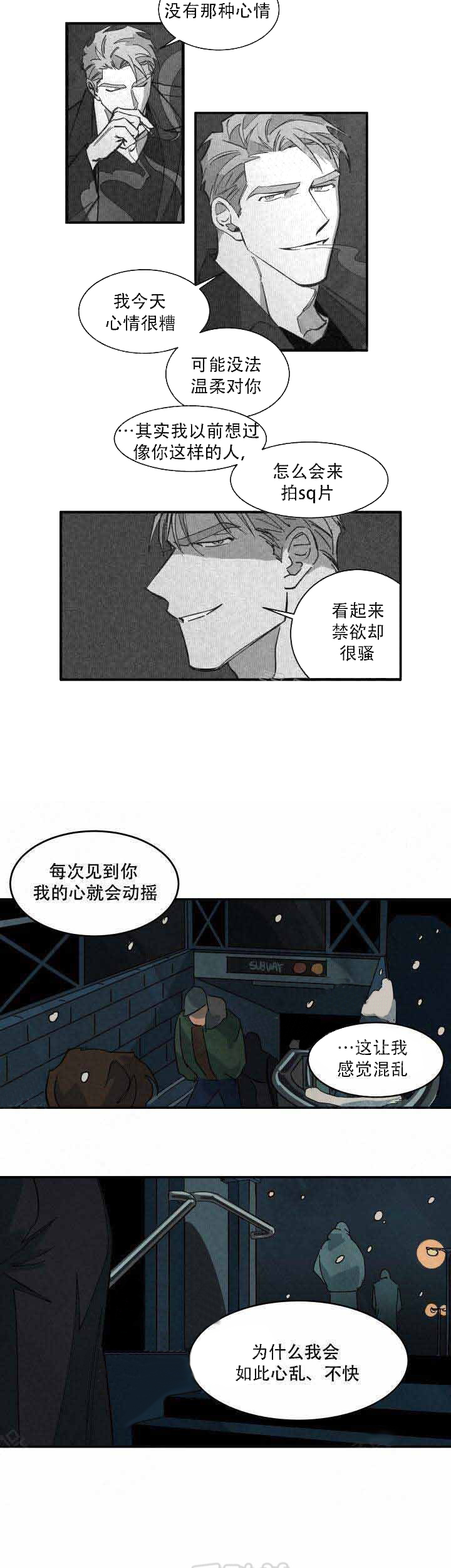 《特殊拍摄》漫画最新章节第39话_不用放心上免费下拉式在线观看章节第【1】张图片