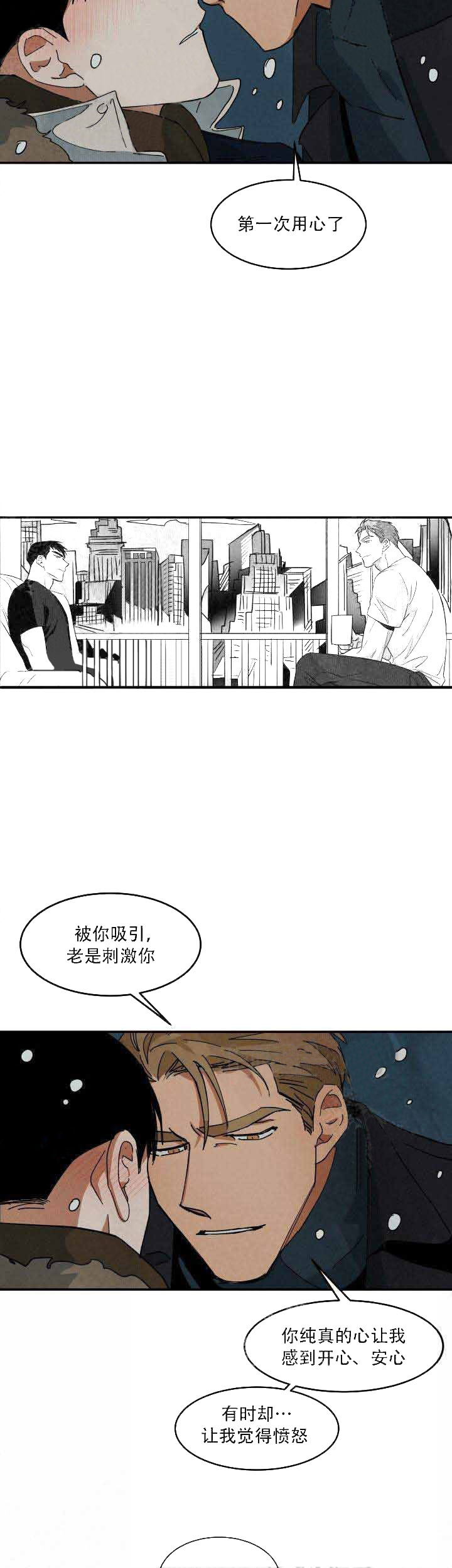 《特殊拍摄》漫画最新章节第39话_不用放心上免费下拉式在线观看章节第【2】张图片