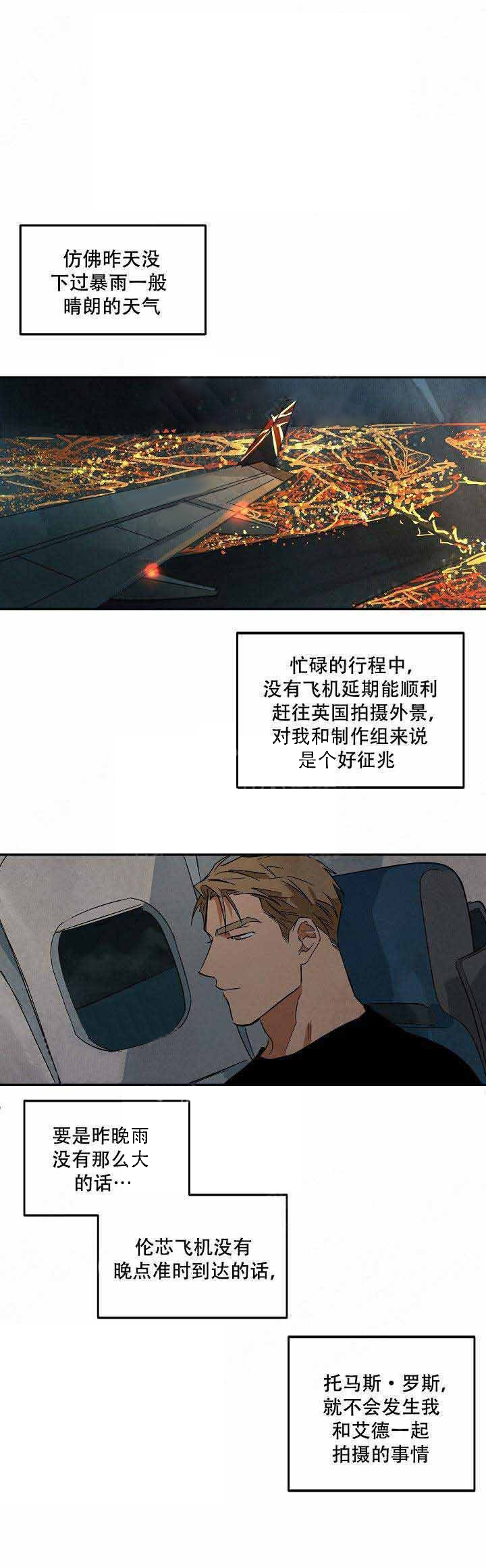 《特殊拍摄》漫画最新章节第40话_用心听免费下拉式在线观看章节第【3】张图片