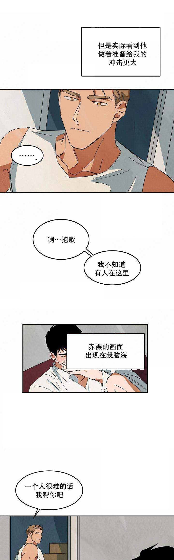 《特殊拍摄》漫画最新章节第42话_动摇免费下拉式在线观看章节第【3】张图片