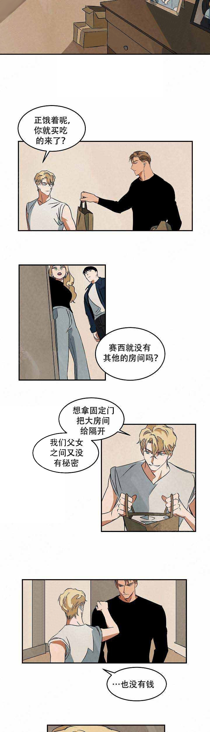 《特殊拍摄》漫画最新章节第46话_找房子免费下拉式在线观看章节第【2】张图片