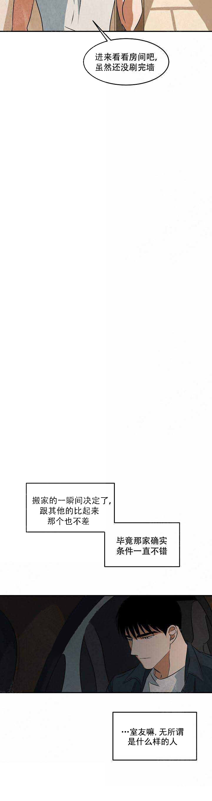 《特殊拍摄》漫画最新章节第47话_不担心免费下拉式在线观看章节第【4】张图片